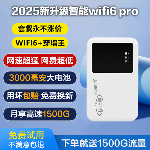 Yizhengwei tráfico inalámbrico móvil sin tarjeta WIFI portátil acceso a Internet 4g tres Netcom wifi portátil modelo 2025 WIFI6 actualizado + pantalla grande pantalla real enrutador de red 4g versión mejorada batería de 3000mAh + el tráfico no es falso