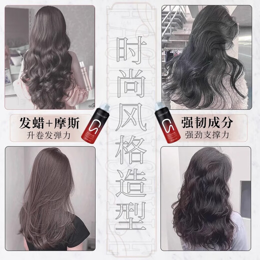 Foam hair wax for curly hair, moisturizing and fluffy, travel-friendly, high-speed rail elastic curl mousse, bubble styling foam hair wax 80ml*2 bottles