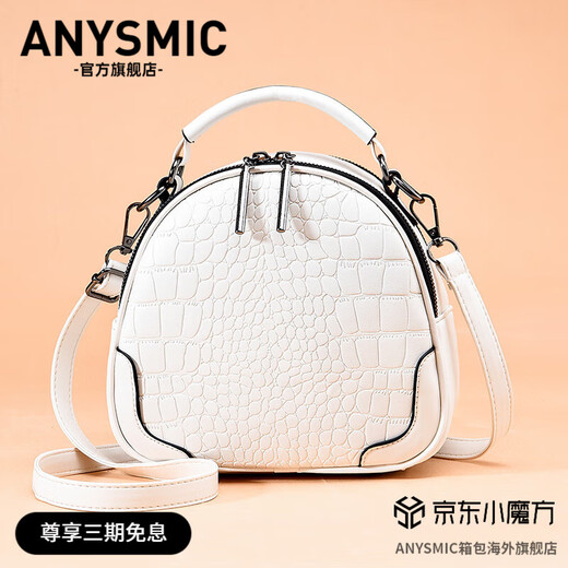 ANYSMIC官方正品包包奢侈品牌女包2025新款单肩包斜挎包女士包送女友老婆 白色【礼盒包装】