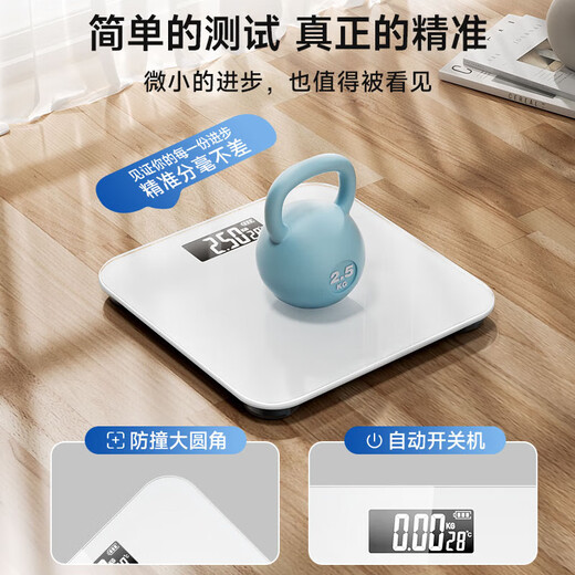 Body weight scale home accurate electronic scale human body smart fat body fat small girls dormitory weighing electronic scale weight scale health scale rechargeable weight scale / white