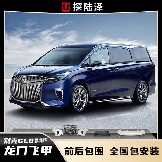 Explorez Lu Ze 20-23 Buick GL8ES LU ZUN 653T GANTRY ARMOR FLING ENTERNING CHROME GRID GANTRY ARMOR ARMOR DE PREMIÈRE GÉNÉRATION EN PRINCIPAL