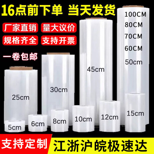 Guan Yue PE stretch film packaging film industrial cling film commercial transparent plastic film small roll take-out sealing film fruit tree grafting film moving film wholesale manufacturer direct sales (1 roll) weight 3Jin Jin is equal to 0.5 kg / roll - width 25cm * about 350 meters