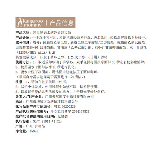 Kangaroo Mother Mask Hydrating Pregnant Women Skin Care Products Wheat Soothing, Moisturizing and Moisturizing Cosmetic Set for Sensitive Skin During Pregnancy Hot Selling Wheat Mask 20 Pieces