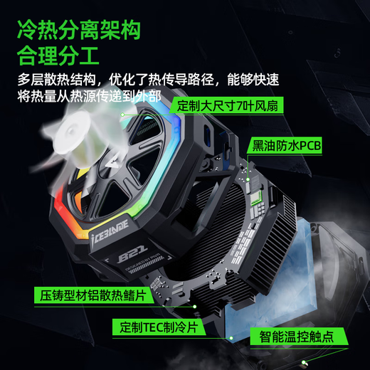 Piva Paiwei B20 mobile phone radiator magnetic suction cooling back clip upper and lower air outlet semiconductor refrigeration cooling artifact game live broadcast ultra-low noise suitable for Apple Xiaomi oppo B21 Lingbingbai intelligent frequency conversion temperature control