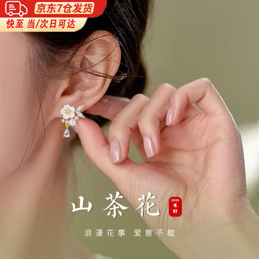 Juvia Camellia Earrings for Women S925 Silver Temperament and High-end Flower Earrings National Style Fashionable Earrings Suitable for Autumn and Winter Camellia Earrings S925 Silver Gift Box