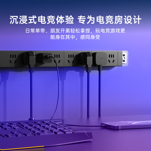 正泰（CHNT）PDU机柜桌面电竞插座/插线板/插排/排插/接线板/拖线板 8位总控开关全长2米 炫酷黑