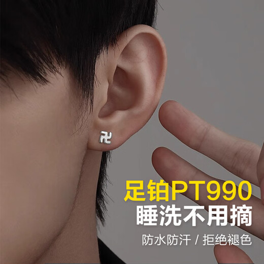 Dairuo platinum PT990 earrings for piercing ears, male swastika Buddha seal ring, female personality, cool and handsome, no-pick high-end gift, single platinum earring (about 0.22g)