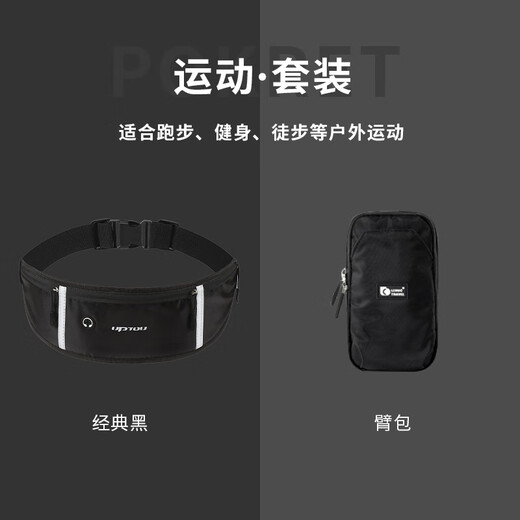 He Jiagong sports waist bag men's running mobile phone bag for equipment belt special bag artifact men's 2025 new carry sports suit black waist bag + black arm bag one size