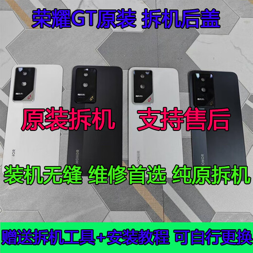 Suitable for Honor GT original disassembled back cover, second-hand back case, mobile phone glass battery cover, AMG-AN00 back screen, external screen, Honor GT back cover, phantom black, disassembled for NT$99, new with frame, free disassembly worker