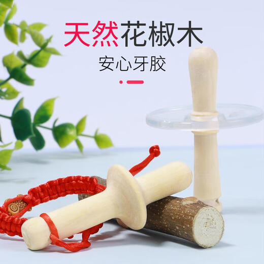 Shijanu's new product Zanthoxylum bungeanum & licorice teething stick, natural baby bite stick, baseball style