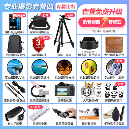 Canon EOS R50 V Mirrorless Camera Small Portable HD 4k Video High Mobility 6K Sampling Travel Home Vlog vlog Customized Handle Shooting Package White Set + Handle + Microphone Package 5 Travel Filter Set + High-End Photography Hand Holder & Tripod