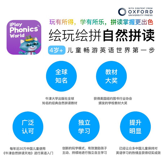 新版牛津自然拼读教材 Oxford phonics world 3级别 主课本+练习册+APP+外教视频课程 （牛津大学出版社） 启发孩子发音能力 提升阅读能力 英文原版进口 儿童英语学习