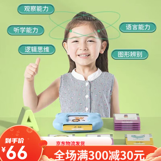 馨铂斯早教插卡机儿童插卡片早教机中英文双语识字学习机男女孩生 蓝色早教机+唐诗336首+112张卡片
