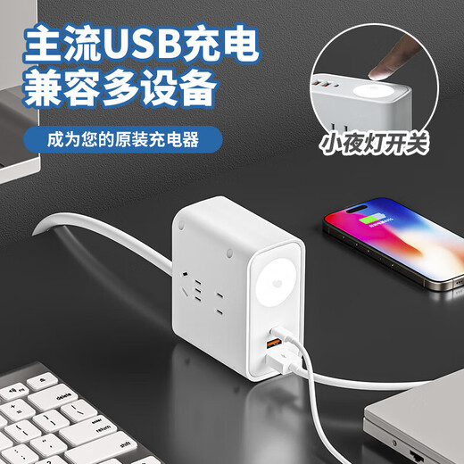 Jingdong Logistics Multifunctional socket with cord power extension cord desktop office compact optional with USB night light plug strip with cord household double-sided drag strip (7 holes x 2 sides) with USB + night light 2.8 meters