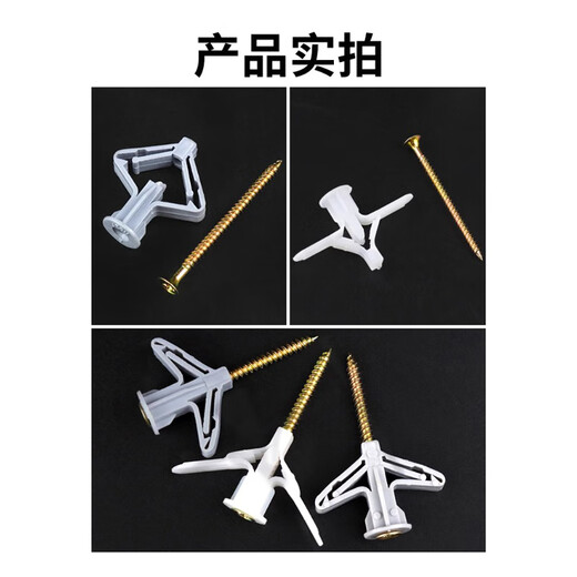 Thousand-speed wheel gypsum board expansion screw aircraft expansion tube hollow brick special expansion bolt butterfly type expansion plug rubber plug butterfly type expansion tube + self-tapping nails 50 sets
