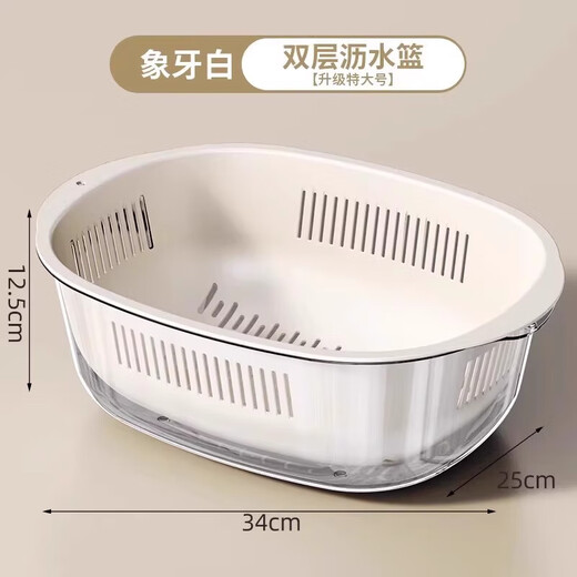 YOUQIN kitchen sink drain basket double layer thickened fruit plate home living room coffee table sink drain basket ivory double layer drain basket upgraded to extra large size