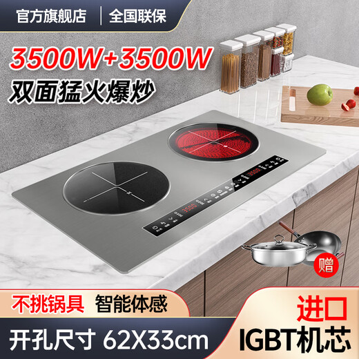 Entusiasta buena esposa Acero inoxidable 4400W Alta potencia Feroz Cocina de inducción plana de doble cabezal Estufa de cerámica eléctrica Freír en el hogar Escritorio Estufa integrada integrada Interacción inteligente persona-computadora Ahorro de energía Paquete de acero inoxidable - Izquierda Plana Electromagnética 3500W Derecha Plana Eléctrica Cerámica 3500W Somatosensorial inteligente (Control mutuo 4400W)