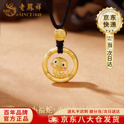 Lao Fengxiang S925 silver necklace for men and women, blessing beads, twelve zodiac signs, safety buckle pendant, Valentine's Day birthday gift for lover, same day/next day delivery - S925 silver zodiac snake necklace