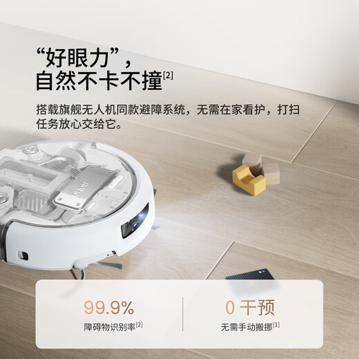 DJI ROMO A automatic upper and lower water version flagship sweeping robot with millimeter-level obstacle avoidance, sweeping and mopping