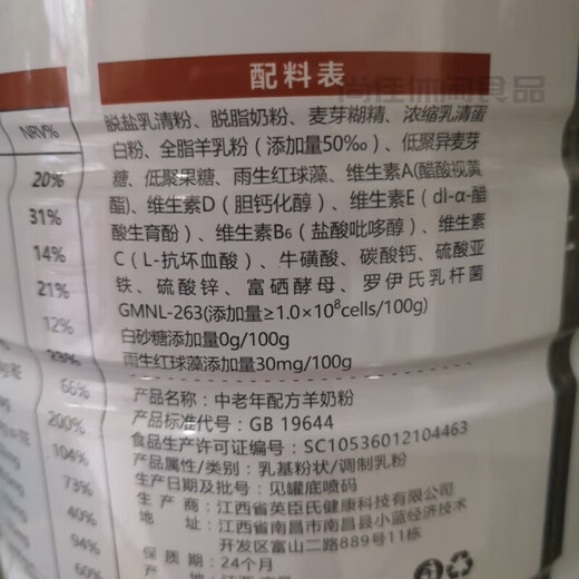 Shihuai middle-aged and elderly goat milk powder large collection high calcium multi-dimensional adult nutritional milk powder 700g Meloyi middle-aged and elderly goat milk powder (contains Yushenghong)