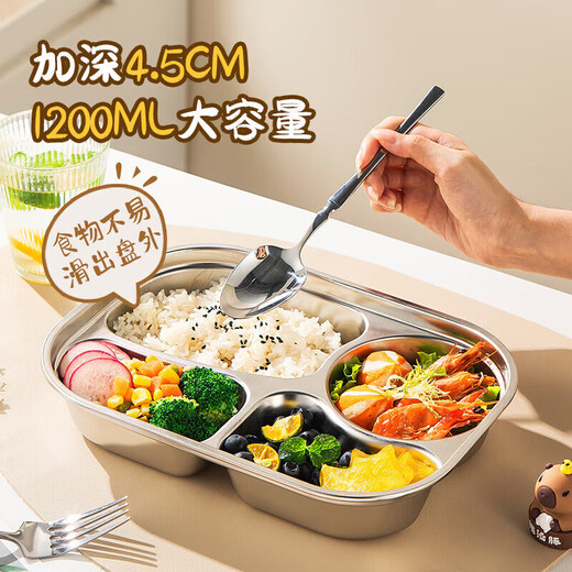 
Meichu (MAXCOOK) 304 stainless steel fast food plate lunch box with lid canteen dining plate rice plate cooking plate student lunch box divided lunch box five grid plate capibala MCWA7374