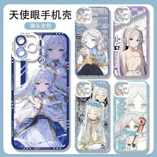 El estuche de teléfono móvil Kyodo Flilian Simmer arruinado por Jingmeido es adecuado para Xiaomi 13 Apple 12 Pro Huawei Nova9 OnePlus Ace2 Angel Eye-Flilian R3882 Serie Oppo Modelo a Notas de servicio al cliente