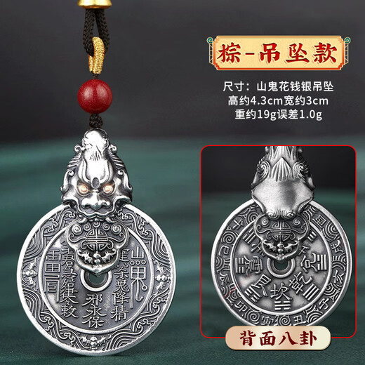 Jinshuitang Pixiu mountain ghost spends money pendant, birth year amulet pendant, silver necklace, birthday gift for boyfriend and husband, Pixiu attracts wealth, silver-plated mountain ghost spends money, pendant black rope