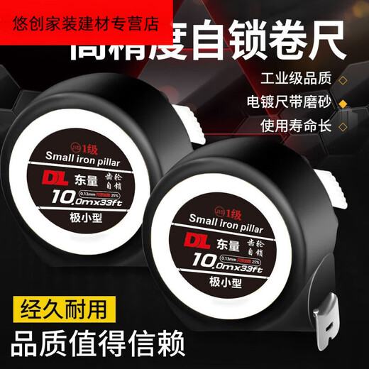 MieLanat self-locking tape measure, durable meter ruler, thickened and wear-resistant, 7.5 meters, 5 meters, 2 meters, steel tape measure, 10 meters, fully automatic, 3 meters, 1 pack, 2 meters tape measure, ordinary model