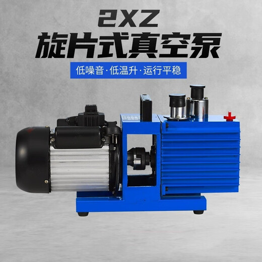 Shixishuo rotary vane vacuum pump 2XZ-4 two-stage high-speed repair air conditioning refrigerator small industrial air pump oil pump 2XZ-2 2X-100
