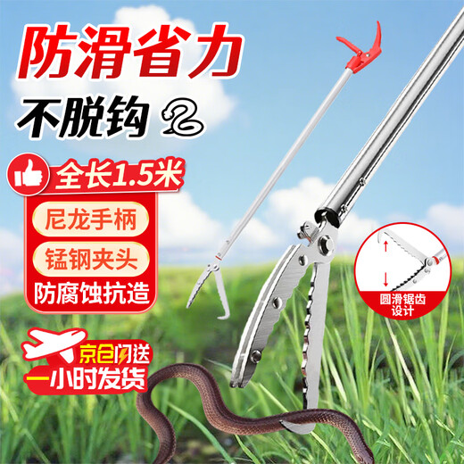 Cast solid snake catching eel clip pliers long handle snake clip reinforced extended special tool 1.5m single clip