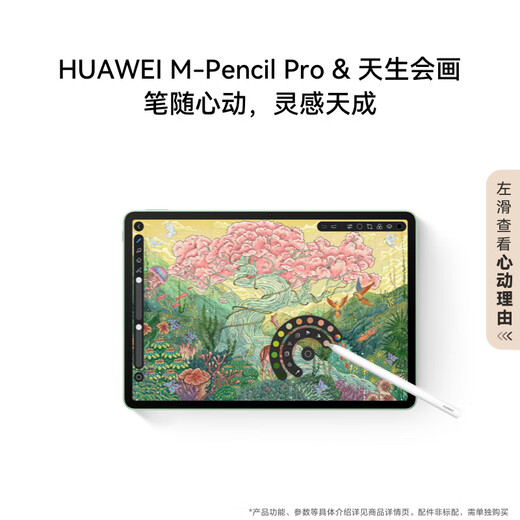 
HUAWEI MatePad 11.5 S Soft Light Edition 2025 Huawei Tablet PC 2.8K Ultra-clear Cloud and Clear Soft Light Screen Student Learning WIFI 12GB+256GB Frost Silver