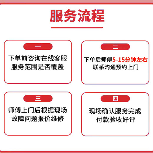 Professional door-to-door repair service for sliding door revolving door folding door slide rail derailment in the same city. The product is prepaid. Please inquire customer service for details before placing an order.