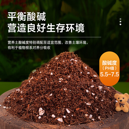 Rokoda nutrient soil for flower cultivation, general purpose nutrient soil, general flower planting, household potted flower plant planting soil 10L