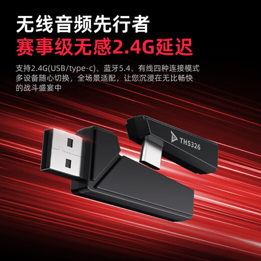 Titanium THS326 four-mode gaming headset Bluetooth wireless head-mounted 7.1 surround sound wired e-sports dedicated Delta Fearless Contract fps listening sound positioning first cherry limited edition