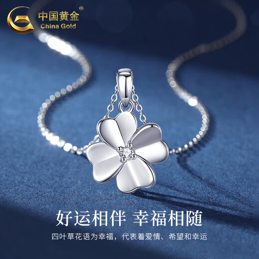 China Gold (CHINA GOLD) PT950 platinum four-leaf clover necklace for women, high-end, light luxury, Valentine's Day birthday gift for girlfriend and wife, platinum four-leaf clover pendant, about 1g, free silver chain + rose gift box