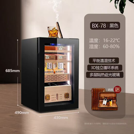 Bailedin cigar cabinet with temperature and humidity control, small multi-functional eggplant with lock, imported cedar wood embedded constant temperature and humidity variable frequency compressor technology WIFI remote control BX-78 black 78L