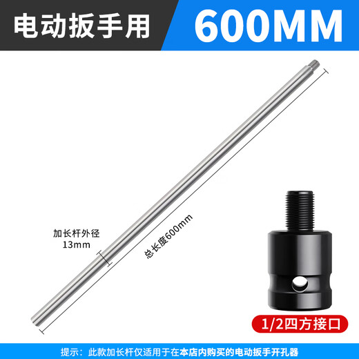 Dane tools electric wrench drill bit extended twist drill small handle woodworking special steel punching high strength template drill hole opener 600mm extension rod special electric wrench
