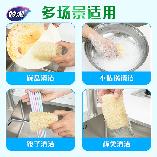 Miaojie Oil Loofah 3 pieces, loofah pulp dishcloth, pot brush, kitchen sink and stove cleaning brush