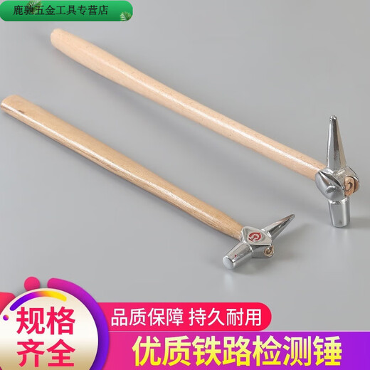 An Junsheng railway inspection hammer, maintenance hammer, pointed hammer, escape hammer, train inspection hammer, inspection hammer, inspection point hammer, railway train percussion hammer, detection hammer 40 cm