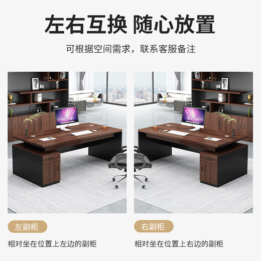 Huanyi desk boss desk and chair combination simple modern computer desk office furniture supervisor manager desk president executive desk gray oak length 140 table top width 60 + drawer side cabinet