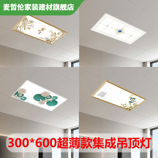 Vinoa integrated ceiling light led flat panel light 300x600 kitchen and bathroom light aluminum gusset plate embedded LED30x60 flat panel light minimalist white 300*600 (28W white light)