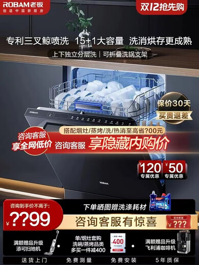 Boss W76-F80X/F80D/F30X/WF790A/WF790D fully automatic household dishwasher F80X white