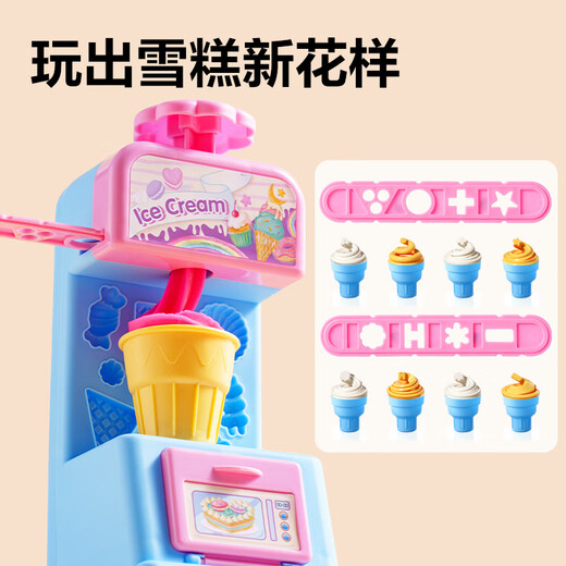 得力（deli）甜品店彩泥机非粘土橡皮泥彩泥2合一男女孩开学玩具生日礼物