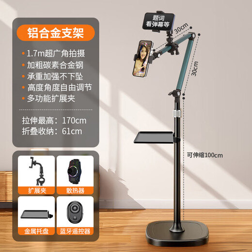 DOBOLY dual-camera mobile phone live broadcast dedicated stand floor-standing mobile phone stand for taking pictures and taking lazy selfies multi-functional universal support stand lifting telescopic cantilever fixing clip (heat dissipation type) 1.7 meter cantilever stand + expansion clip + tray + remote control