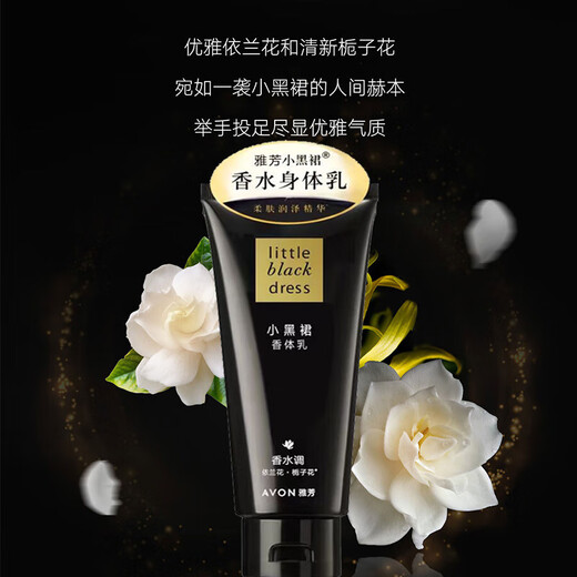 AVON Little Black Dress Full Body Lasting Fragrance Body Lotion Shower Gel Roll-on Perfume Antiperspirant Body Lotion Hand Cream Women's Set 1 Bottle Little Black Dress Body Lotion 200g