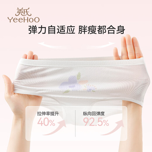 YEEHOO Lenzing Modal children's underwear 7A antibacterial mulberry silk bottom crotch girls' underwear, medium and large children's girls' briefs