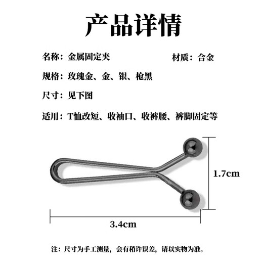 Robertson's trousers waist-cinching artifact invisible pin trousers are greatly changed to a smaller length and shortened to tighten the waist buckle without sewing tightening clips 12 pieces in random colors