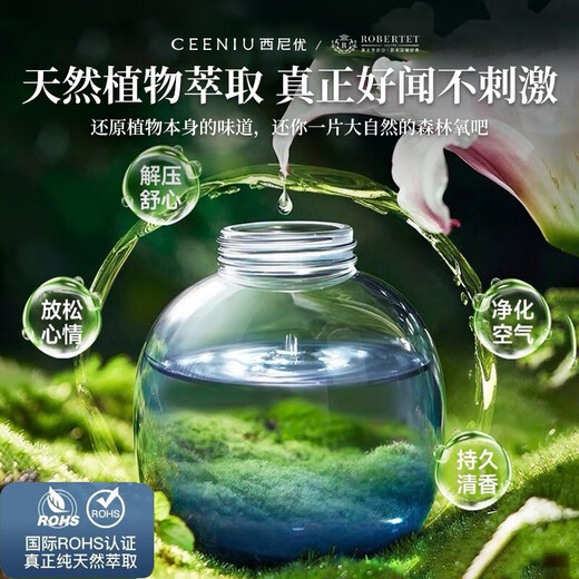 CEENIU Aromatherapy Indoor Bedroom Sleep Aid Long-lasting Fragrance Room Living Room Sleeping Fragrance Birthday Gift Box for Boys and Ladies