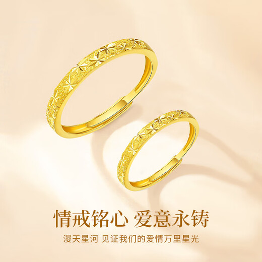 Chinese gold gypsophila gold ring for men and women, pure gold couple rings, a pair of birthday gifts for girlfriend and wife, pure gold gypsophila couple ring-female