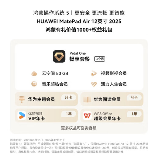
HUAWEI MatePad Air 12-inch 2025 Huawei Tablet Hongmeng AI 2.8K High Flash Ultra-Definition Full Screen WIFI 12GB+256GB Smoke Cloud Gray